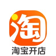 淘宝开店